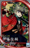  緋005 R 伊藤俊輔 
