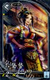  玄007 N お登勢 