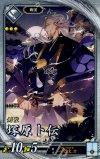  玄018 R 塚原卜伝 