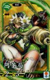  碧001 SR 阿茶局 