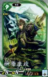  碧014 R 榊原康政 