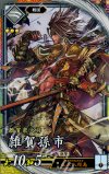  玄012 ER 雑賀孫市 