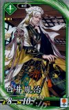 碧044 R 白井胤治 