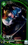 碧020 N 谷周平(エラッタ後)