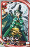  緋052 R 毛利隆元（計略説明文修正後） 