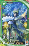  碧060 ER 諸葛亮（計略説明文修正後） 