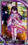 R 斯波高経 販売 | 二天双龍の闘い | 英傑大戦通販ならカード