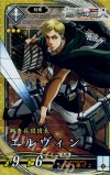  PL052 SR エルヴィン 