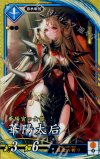  EX062 SR 華陽太后 