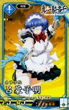  PL055 SR 呂蒙子明 