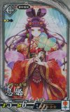  EX073 R 息姫 