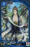  蒼109 N 諸葛キン 
