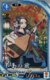  蒼111 R 千手の前 