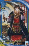  蒼113 ER 孫武（計略説明文修正前） 