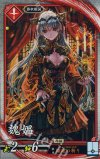  緋106 R 魏オウ 