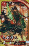  緋116 SR 毛利輝元 
