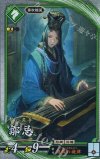  碧109 R 鄒忌 