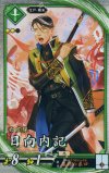  碧113 R 日向内記 