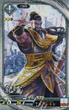  玄111 R 紀霊 