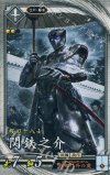  玄113 R 関鉄之介 
