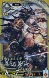 玄116 SR 直江兼続 