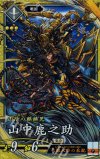  玄117 SR 山中鹿之助 