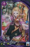 紫077 N 呂シュ 