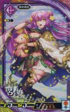  紫078 ER 呂雉 