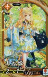  琥038 SR 王元姫 