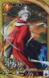  琥045 SR 司馬師 