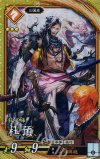  琥050 SR ド預 