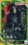  PL066 SR 土方歳三 