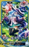  EX085 SR 見習い魔導士リーナ 