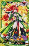  EX086 SR 心眼のナギ 