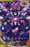  EX090 SR 魔天ルシファー 