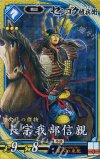  PL068 SR 長宗我部信親 