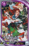  紫055 R 河鍋暁斎（エラッタ後） 