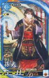 蒼113 ER 孫武（計略説明文修正後）