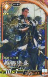  琥014 ER 西郷隆盛（計略説明文修正後） 