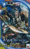 SR 大塩平八郎 販売 | 二天双龍の闘い | 英傑大戦通販ならカード