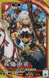  緋130 SR 板額御前 