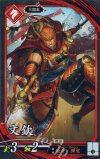 緋131 N 文欽 