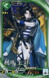  碧124 R 相馬主計 