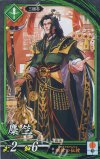  碧127 N 麋竺 