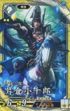  玄123 SR 片倉小十郎（計略説明文修正前） 