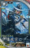  玄127 ER 伊達政宗（計略説明文修正前） 