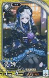  玄132 SR 愛姫（計略説明文修正前） 