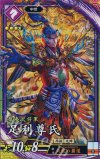  紫084 ER 足利尊氏 