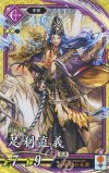 SR 大塩平八郎 販売 | 二天双龍の闘い | 英傑大戦通販ならカード