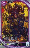  紫086 R 今川範国 